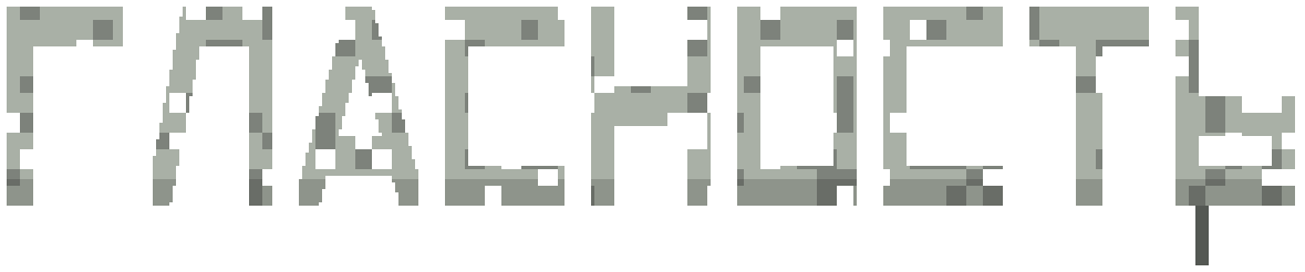 Glasnost